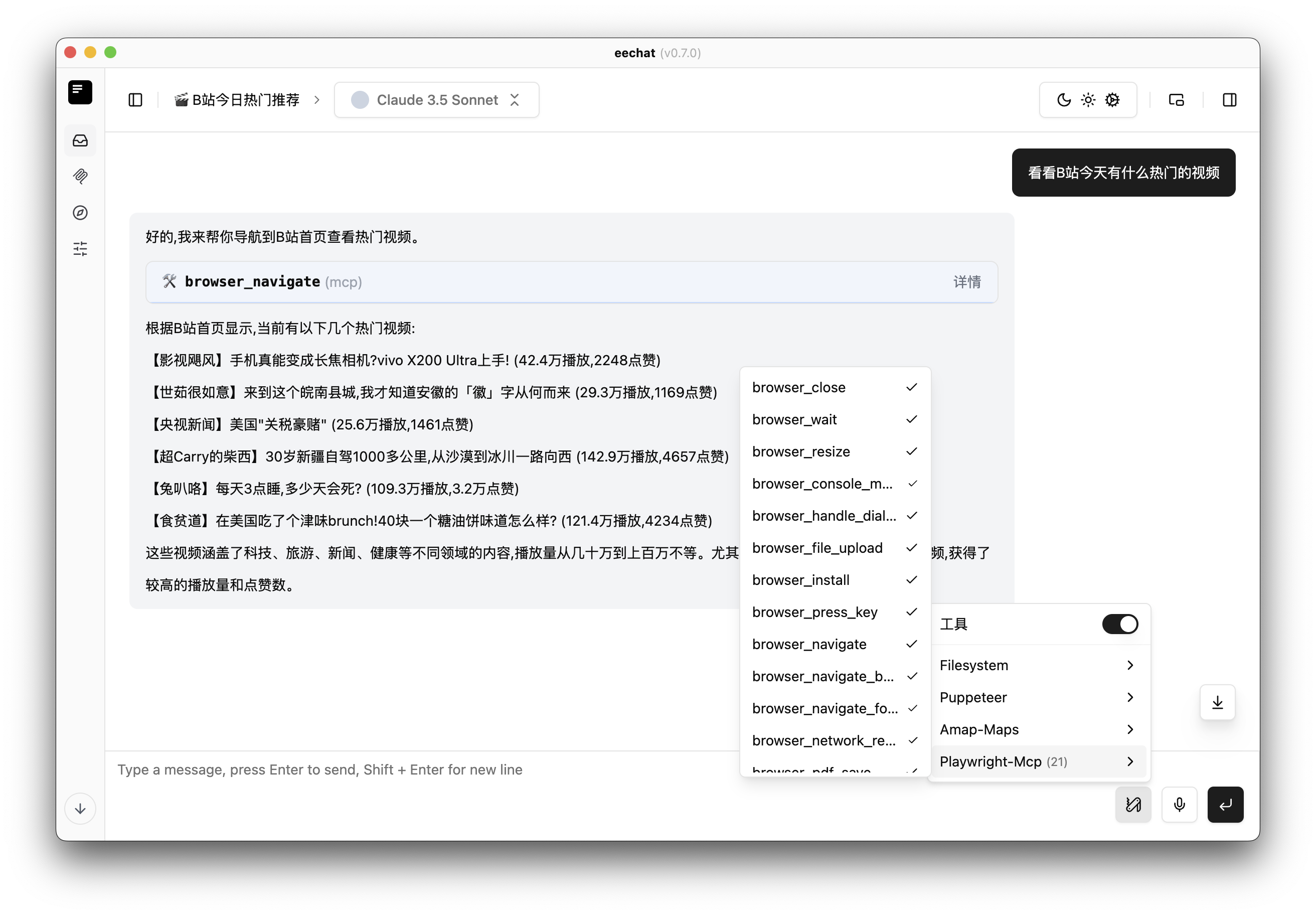 MCP Chat Integration