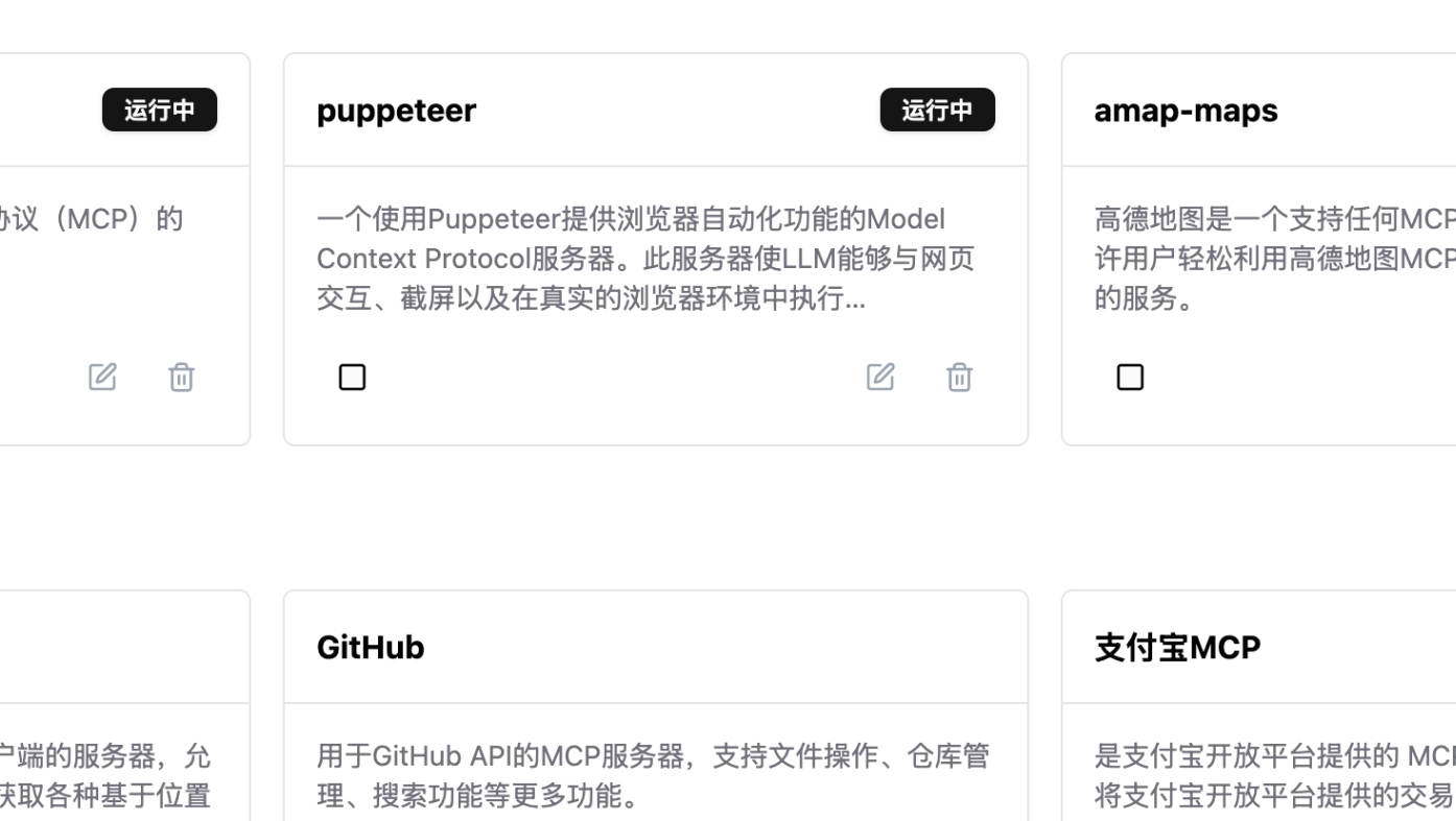 MCP Main Interface